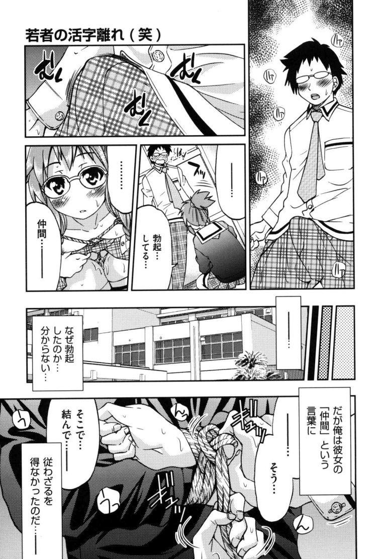 股縄JKエロ漫画 ヌける無料漫画喫茶013