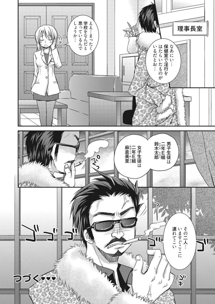 全裸測定エロ漫画 ヌける無料漫画喫茶018