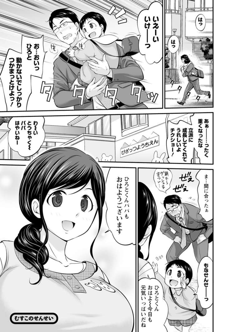 癒し系おっぱいエロ漫画 ヌける無料漫画喫茶001