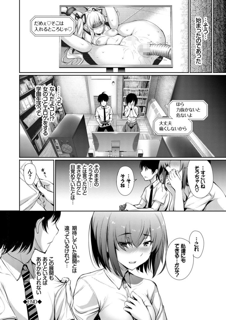 幼馴染手コキエロ漫画 ヌける無料漫画喫茶018