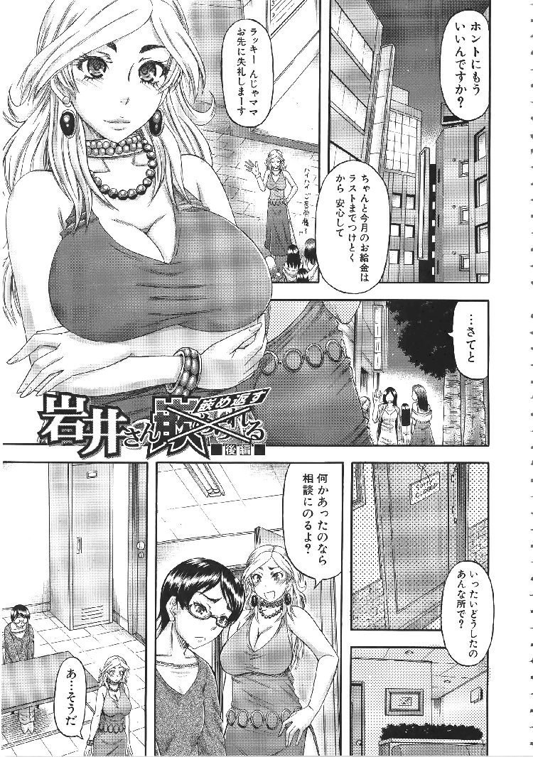 女王様ママエロ漫画 ヌける無料漫画喫茶001