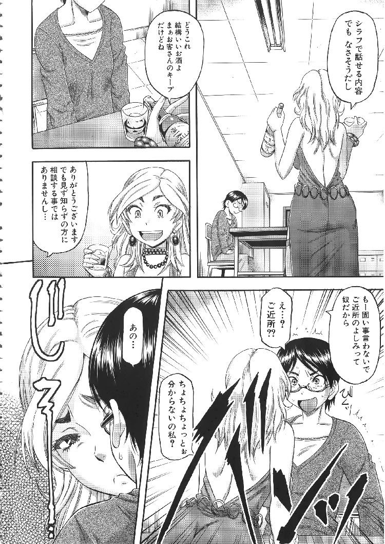 女王様ママエロ漫画 ヌける無料漫画喫茶002