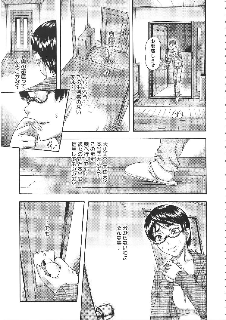 女王様ママエロ漫画 ヌける無料漫画喫茶011