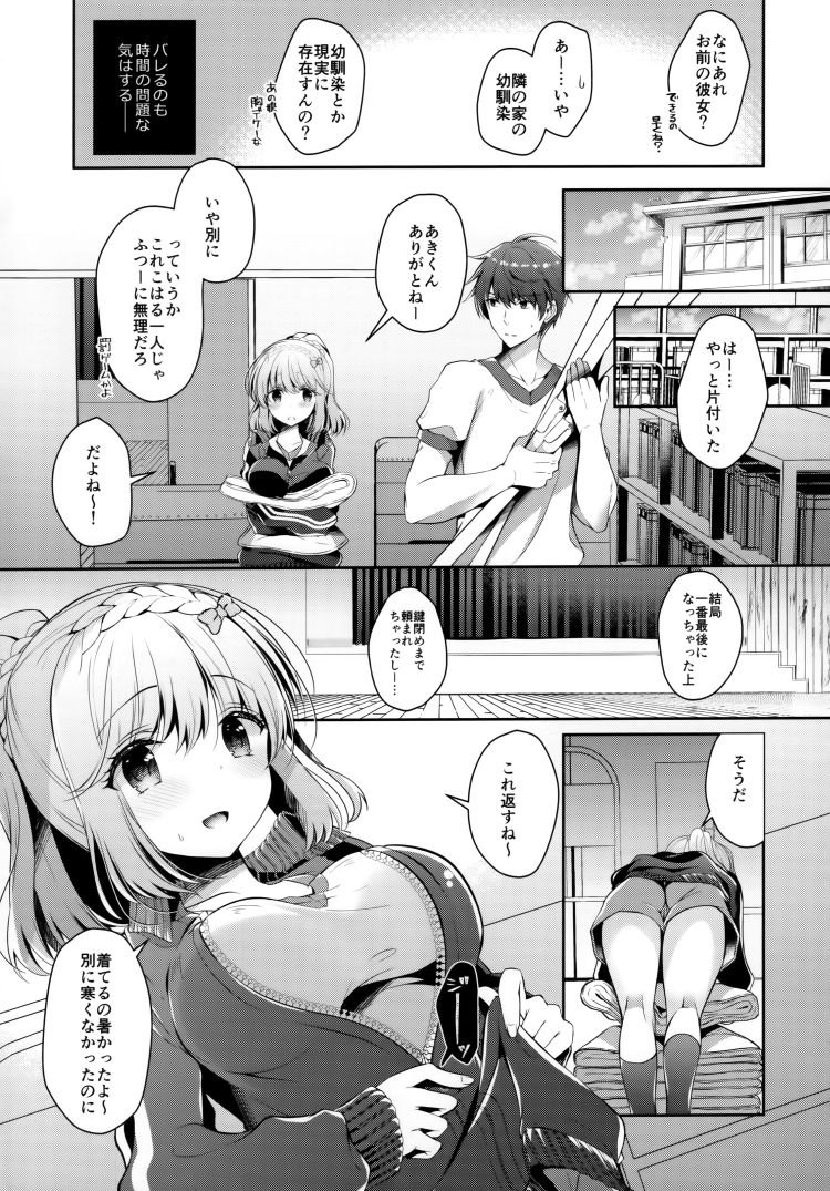 おっぱいJKエロ漫画 ヌける無料漫画喫茶006