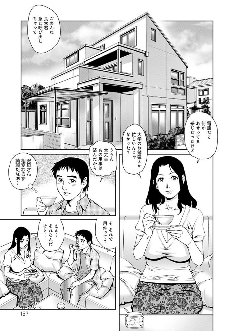 叔母さん調教エロ漫画 ヌける無料漫画喫茶003