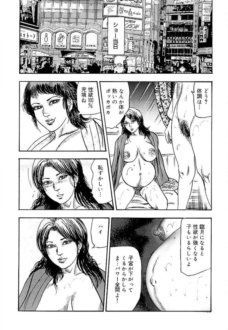 アナル風俗エロ漫画 ヌける無料漫画喫茶016