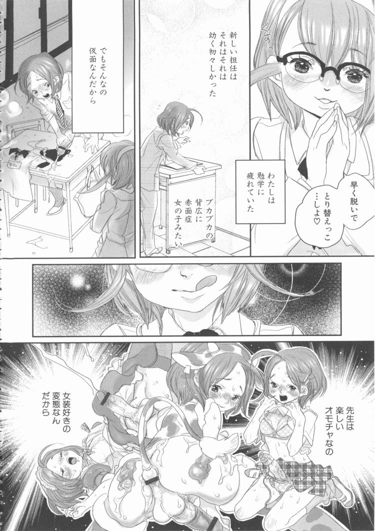 女装教師エロ漫画 ヌける無料漫画喫茶002