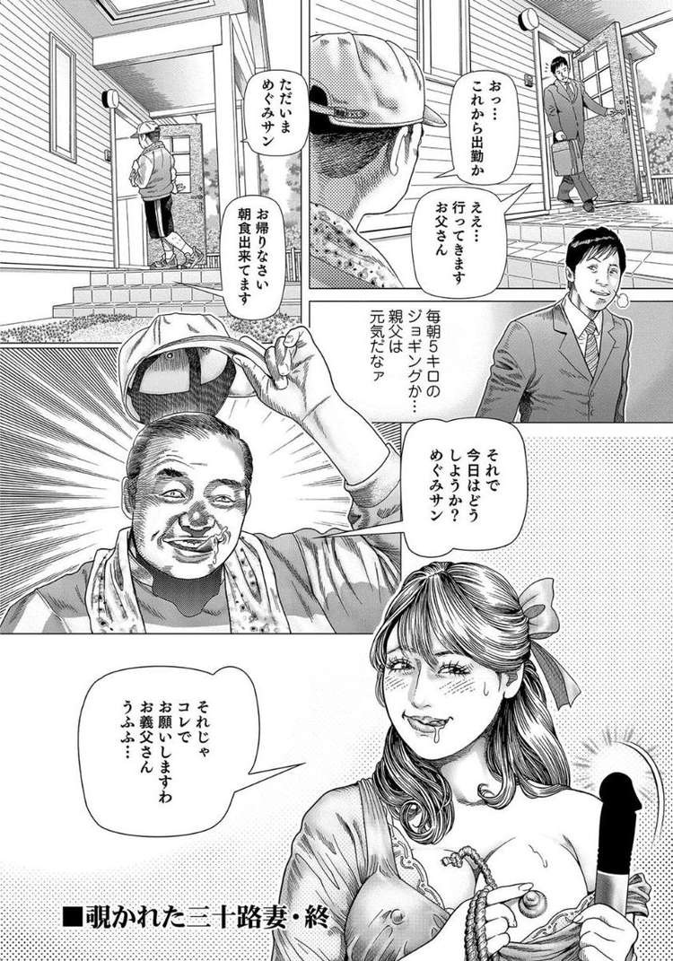 淫乱人妻エロ漫画 ヌける無料漫画喫茶015
