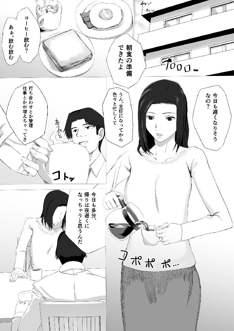 浮気妻エロ漫画 ヌける無料漫画喫茶001