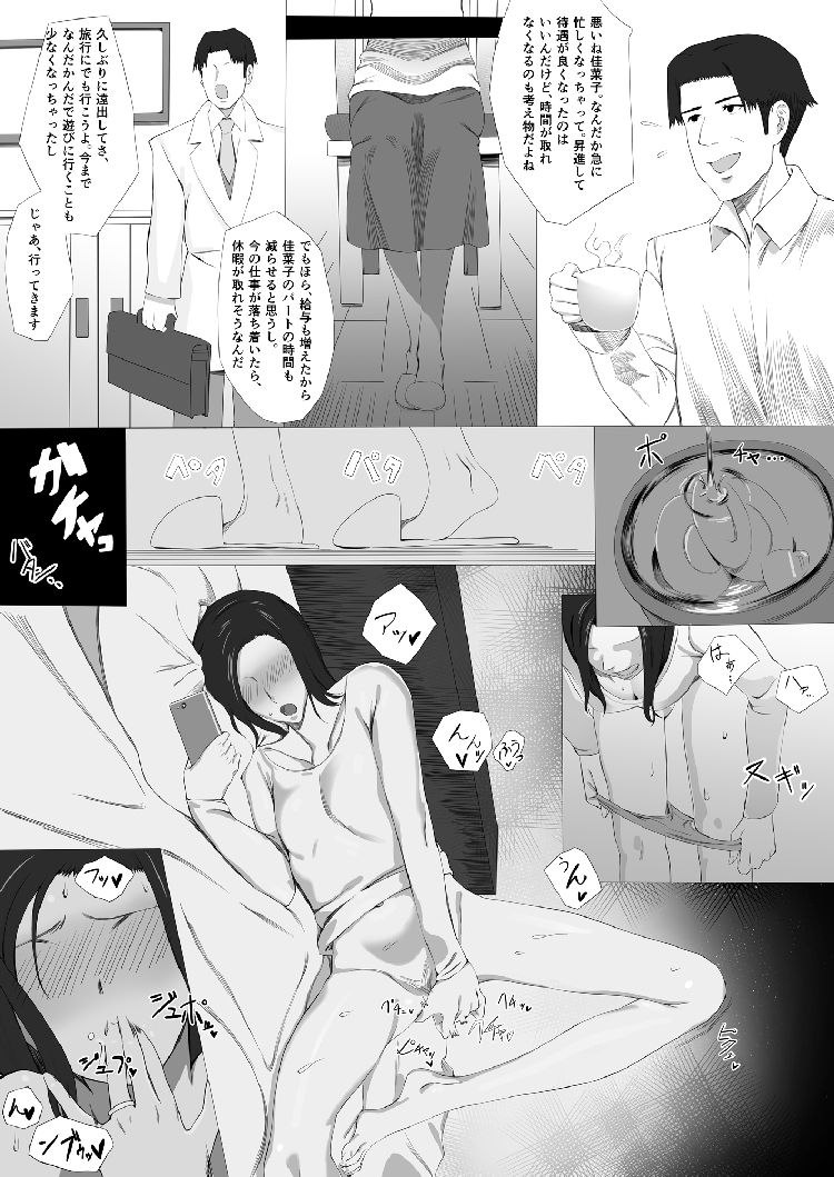 浮気妻エロ漫画 ヌける無料漫画喫茶002