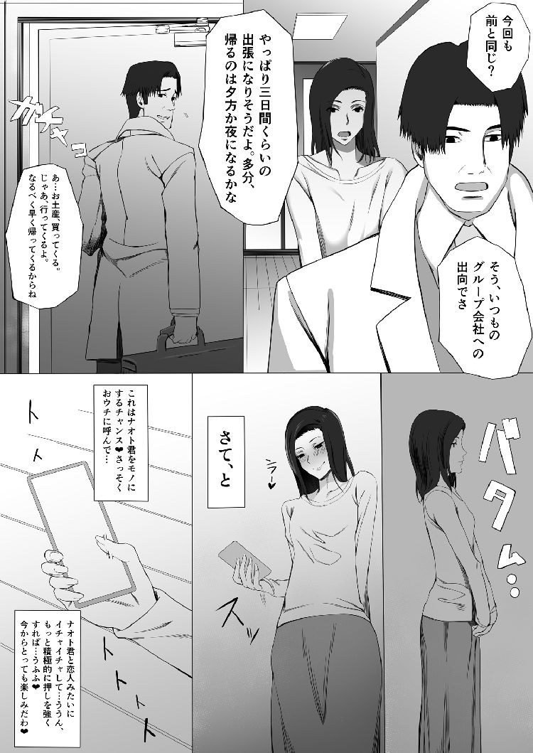 浮気妻エロ漫画 ヌける無料漫画喫茶006