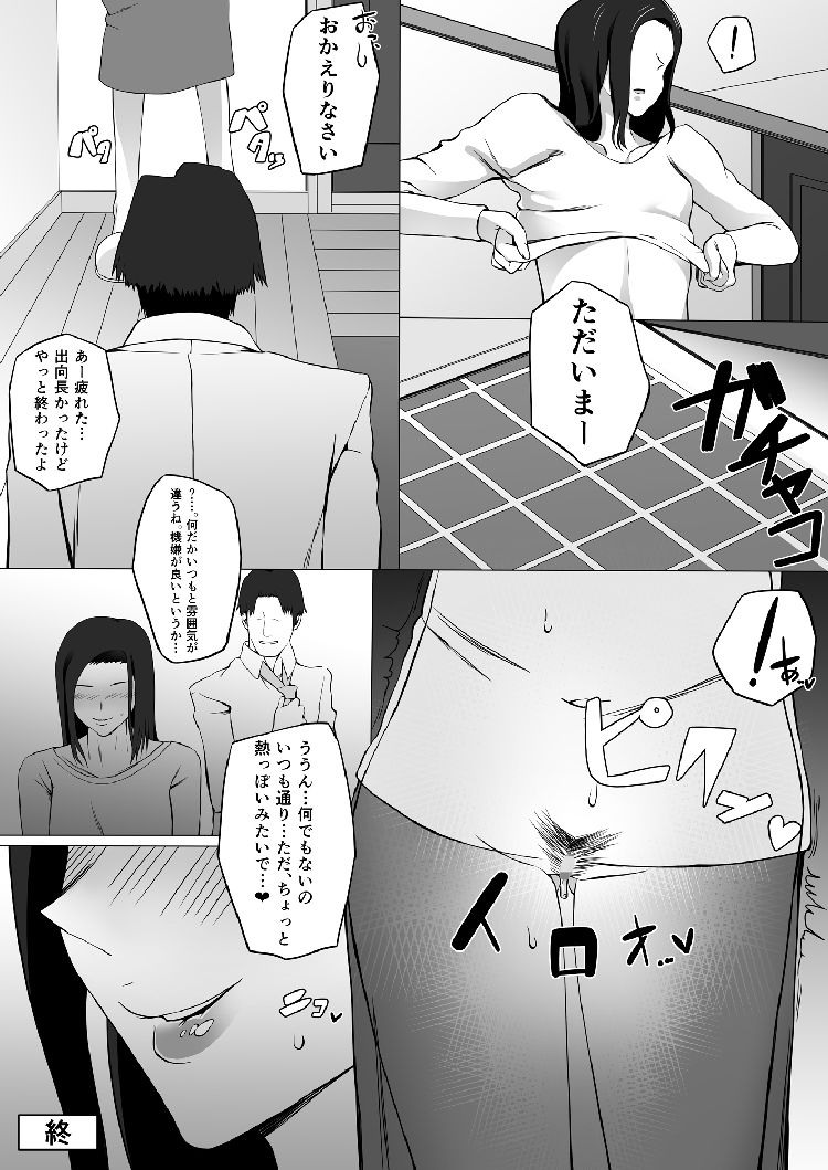 浮気妻エロ漫画 ヌける無料漫画喫茶020