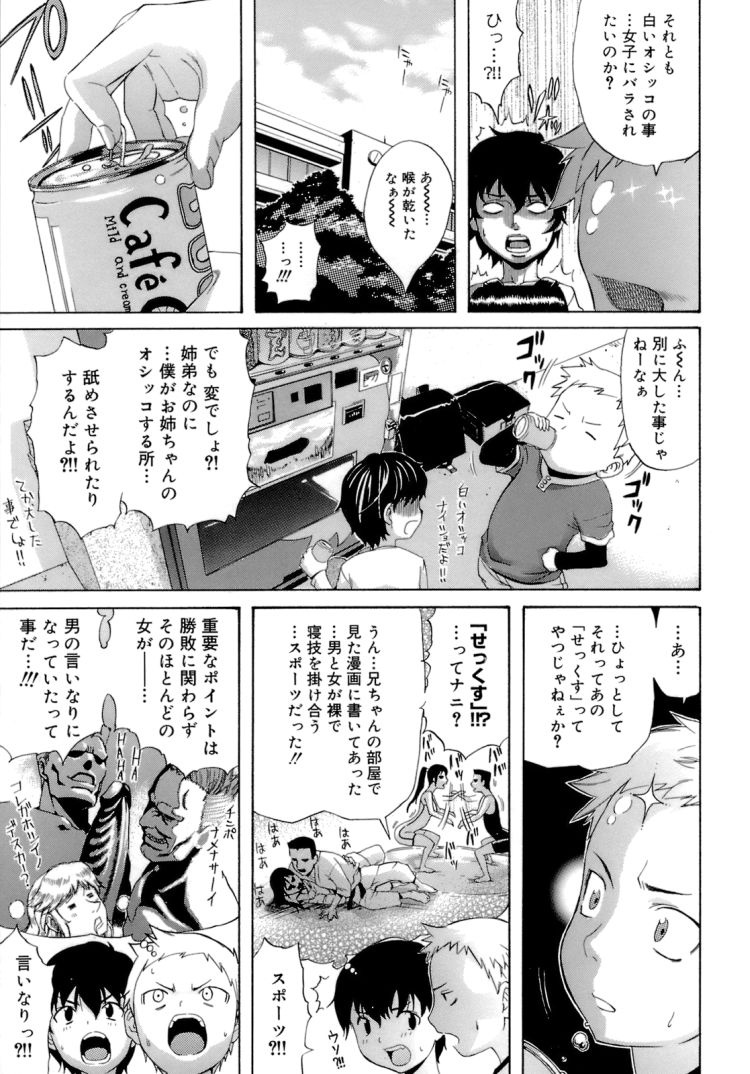 ブラコンJKエロ漫画 ヌける無料漫画喫茶005