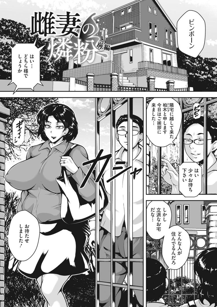 肉便器人妻エロ漫画 ヌける無料漫画喫茶001