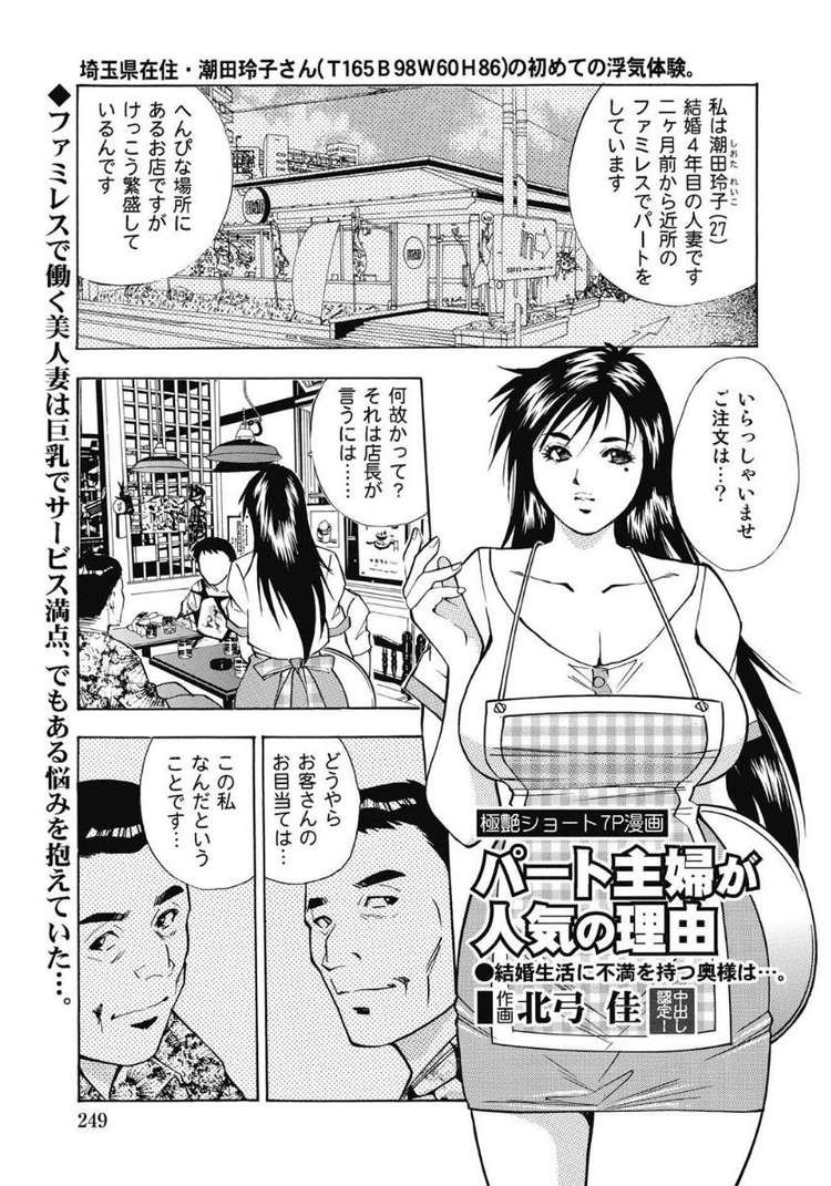 不感症人妻エロ漫画 ヌける無料漫画喫茶001