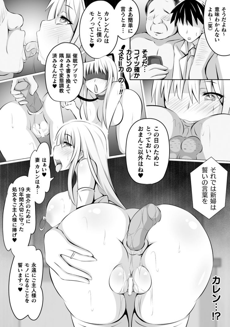 催眠寝取られエロ漫画 ヌける無料漫画喫茶006