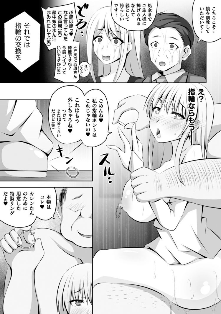 催眠寝取られエロ漫画 ヌける無料漫画喫茶009