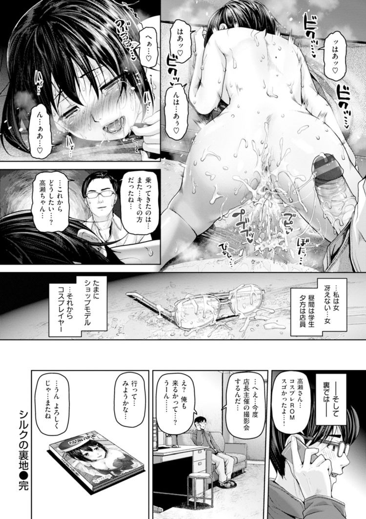 コスパコご奉仕エロ漫画 ヌける無料漫画喫茶020