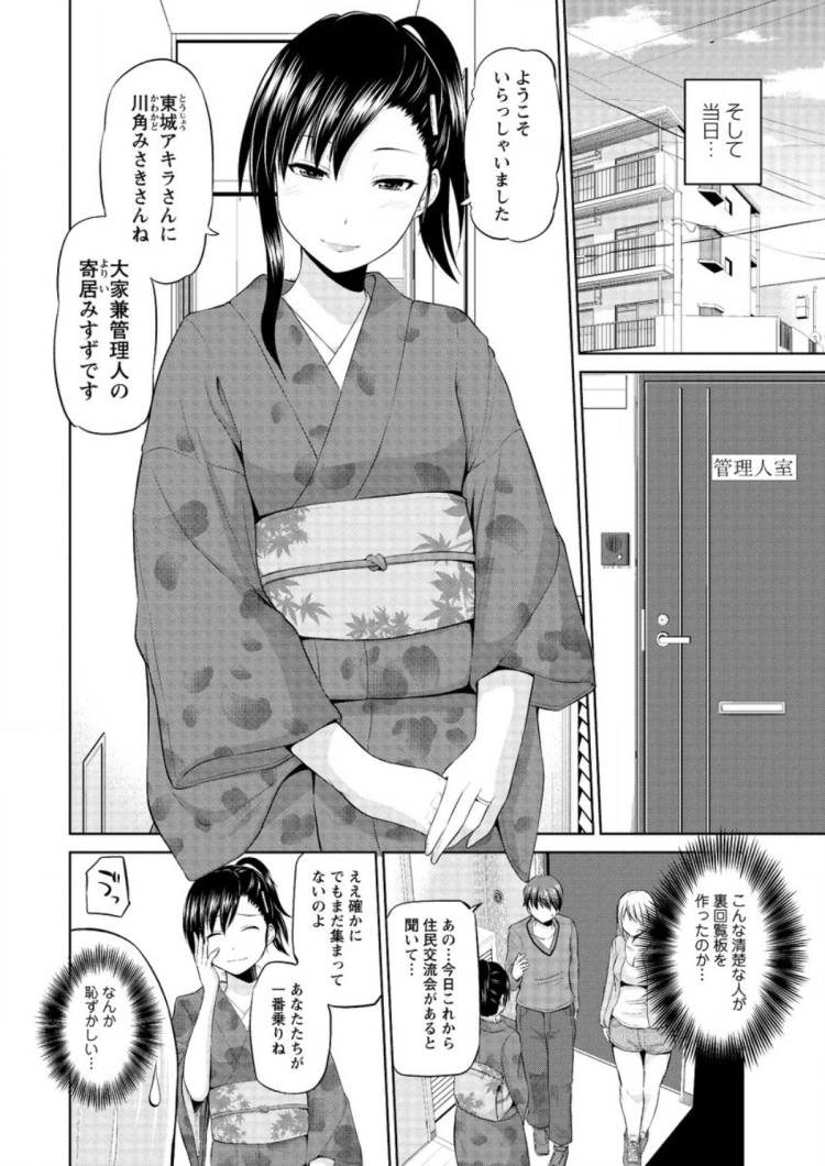 スワッピングカップルエロ漫画 ヌける無料漫画喫茶006