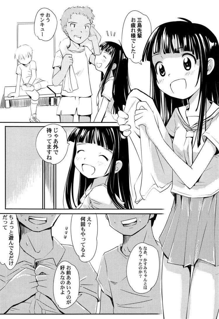 幼馴染ビッチエロ漫画 ヌける無料漫画喫茶002