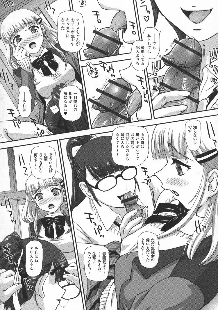 ふたなりJKエロ漫画 ヌける無料漫画喫茶006