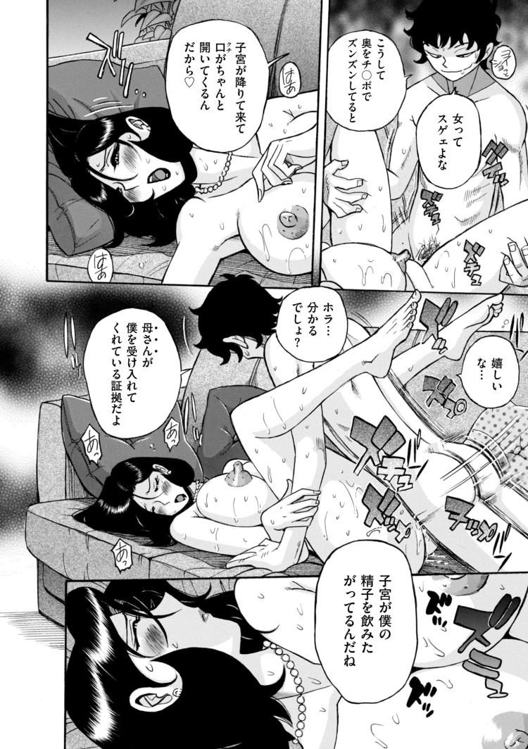 奴隷熟女エロ漫画 ヌける無料漫画喫茶018
