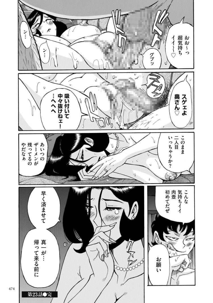 奴隷熟女エロ漫画 ヌける無料漫画喫茶020