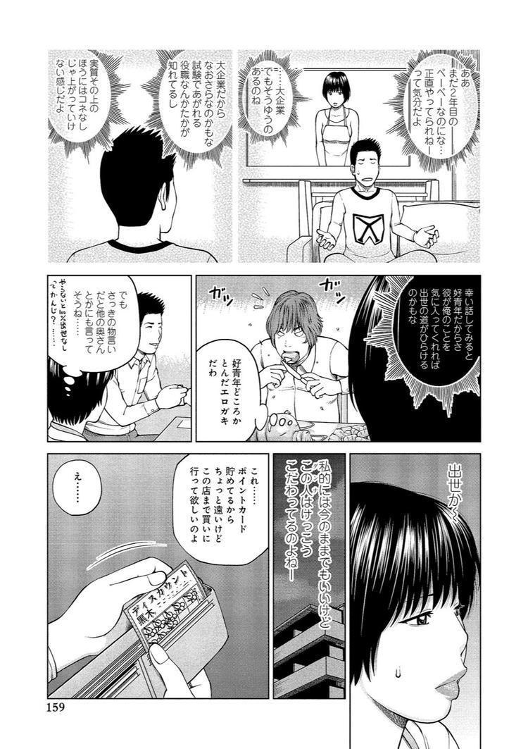 エロガキ上司エロ漫画 ヌける無料漫画喫茶005