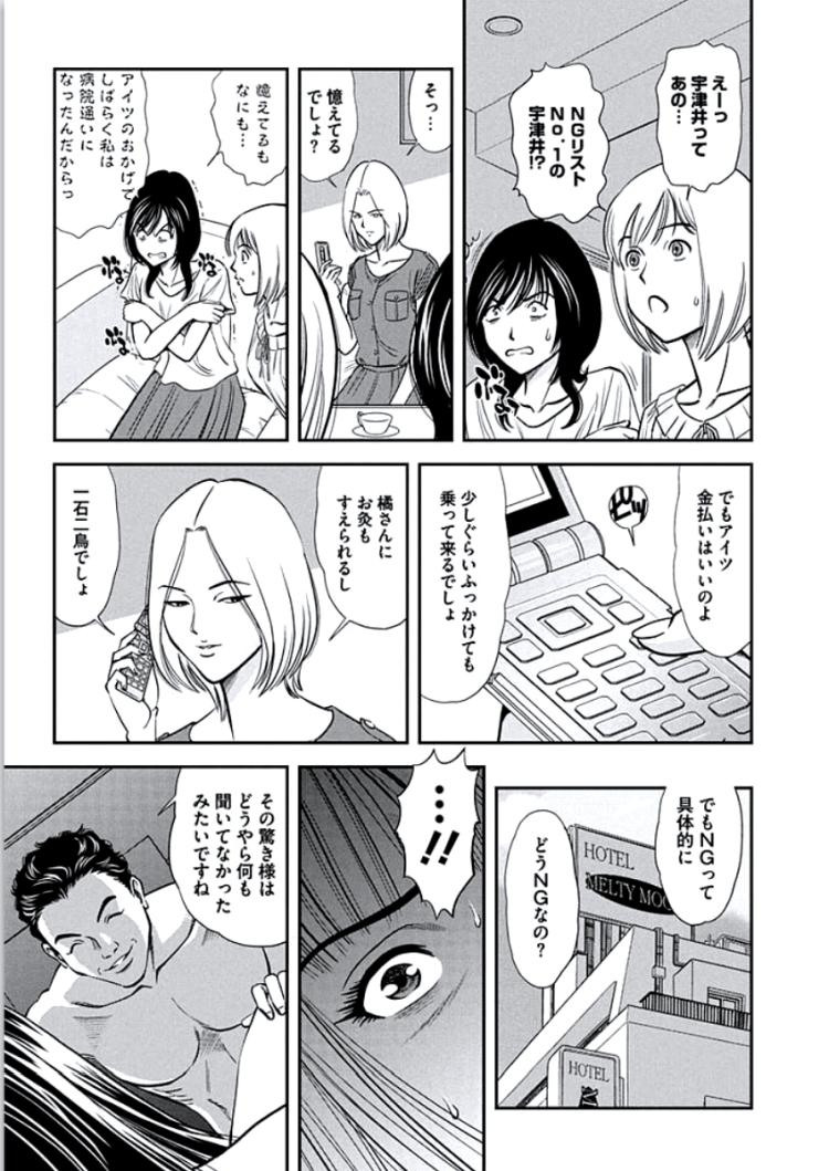 風俗嬢調教エロ漫画 ヌける無料漫画喫茶013