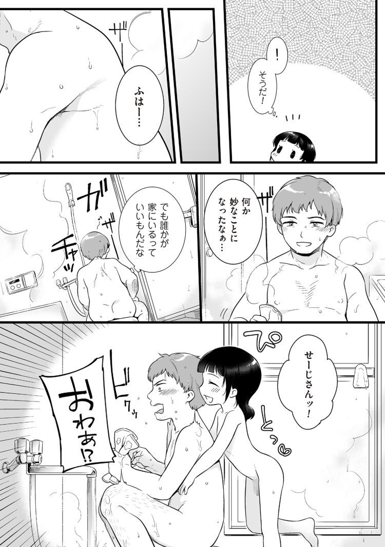 家出少女エロ漫画 ヌける無料漫画喫茶006