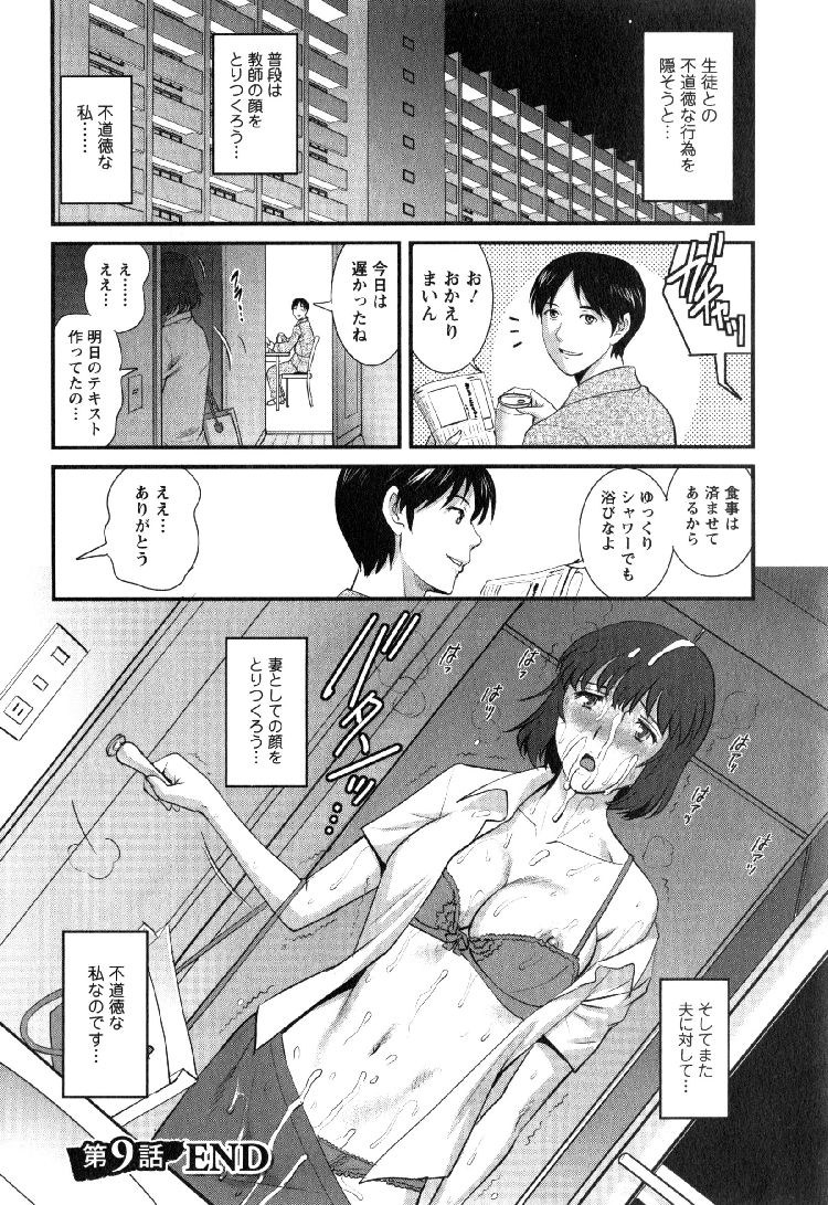 ハメ撮り女教師エロ漫画 ヌける無料漫画喫茶020