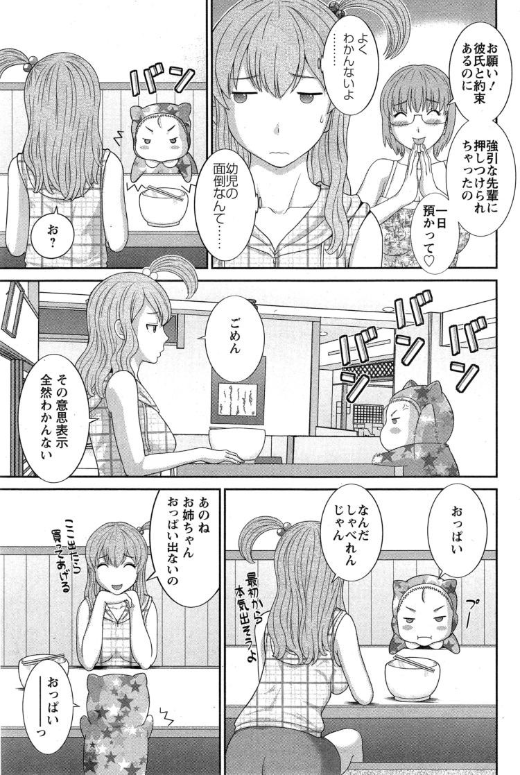 潮吹き熟女エロ漫画 ヌける無料漫画喫茶003