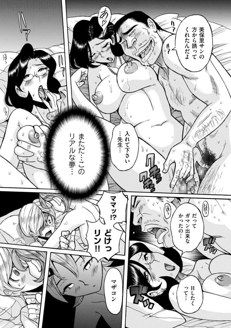 セックス依存症エロ漫画 ヌける無料漫画喫茶003