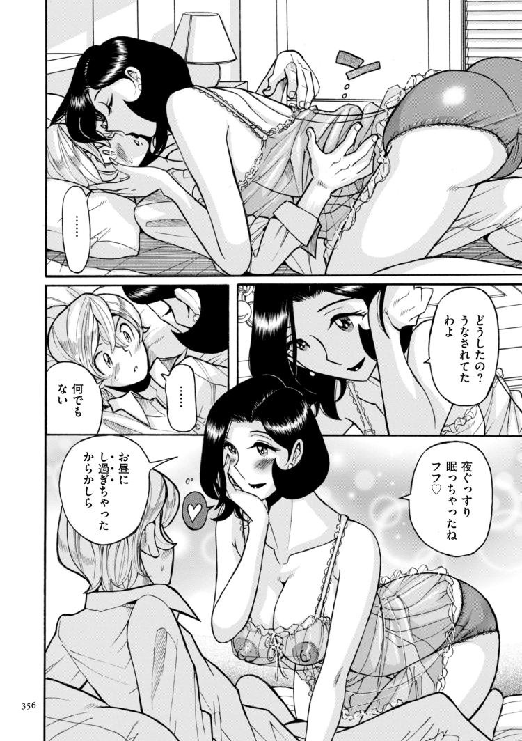 セックス依存症エロ漫画 ヌける無料漫画喫茶004