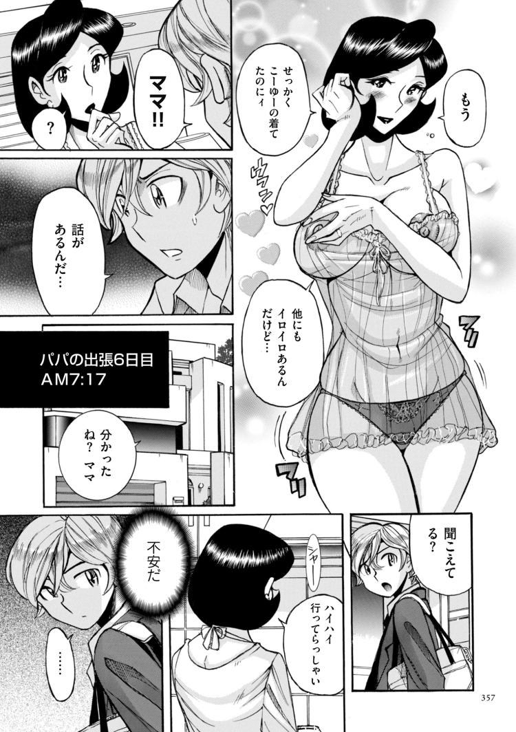 セックス依存症エロ漫画 ヌける無料漫画喫茶005