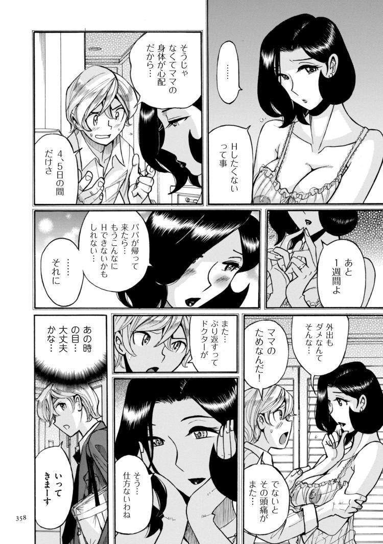 セックス依存症エロ漫画 ヌける無料漫画喫茶006