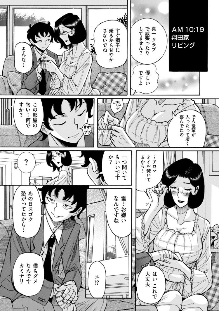 セックス依存症エロ漫画 ヌける無料漫画喫茶011