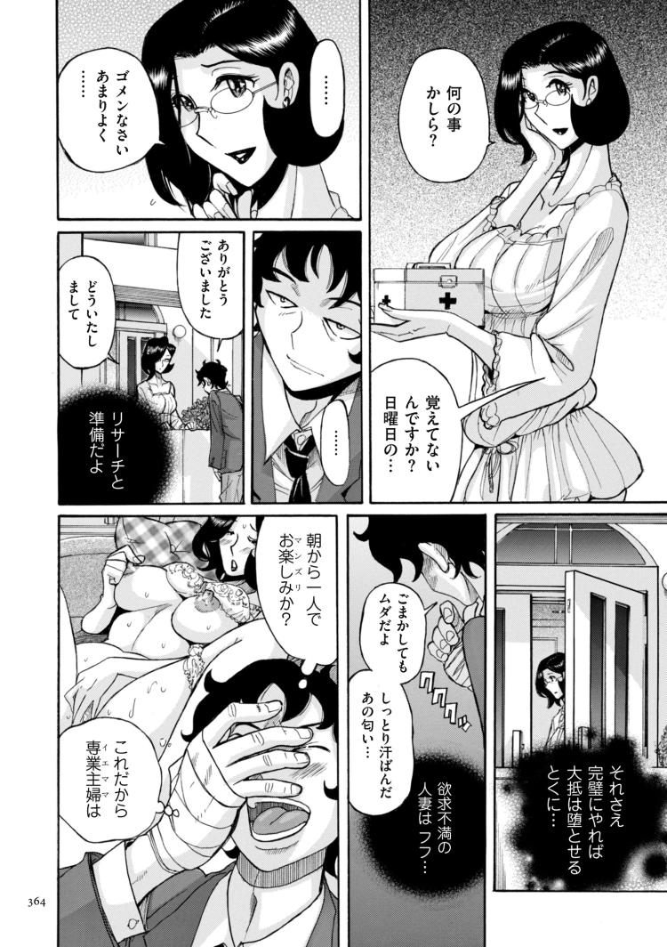 セックス依存症エロ漫画 ヌける無料漫画喫茶012