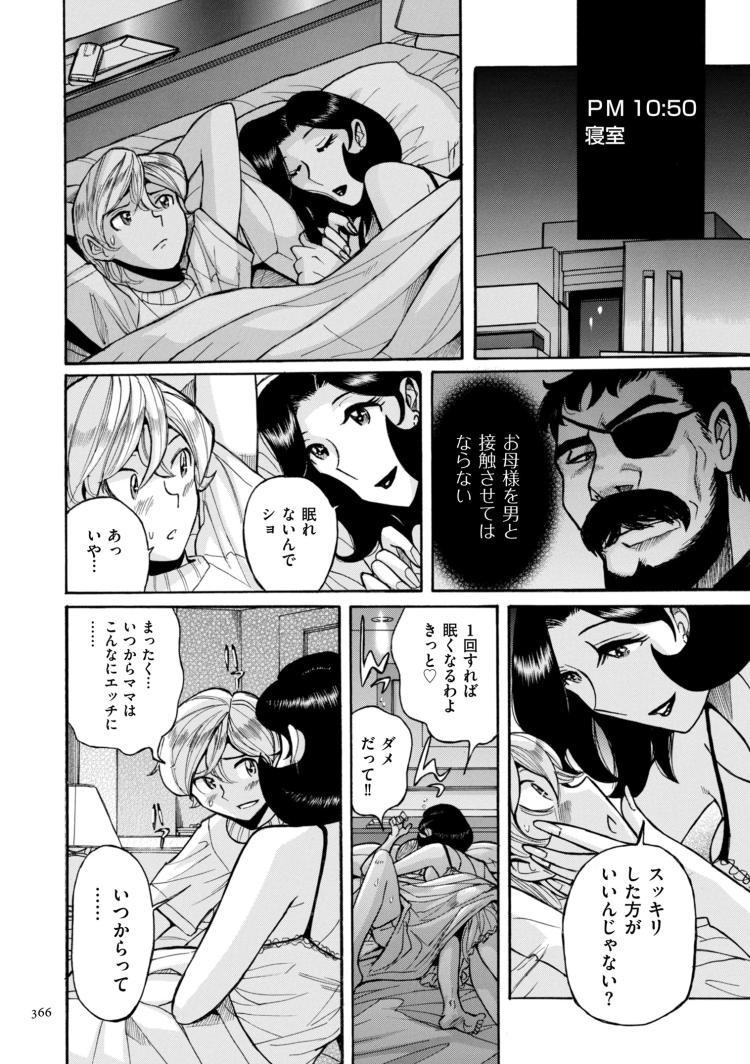 セックス依存症エロ漫画 ヌける無料漫画喫茶014