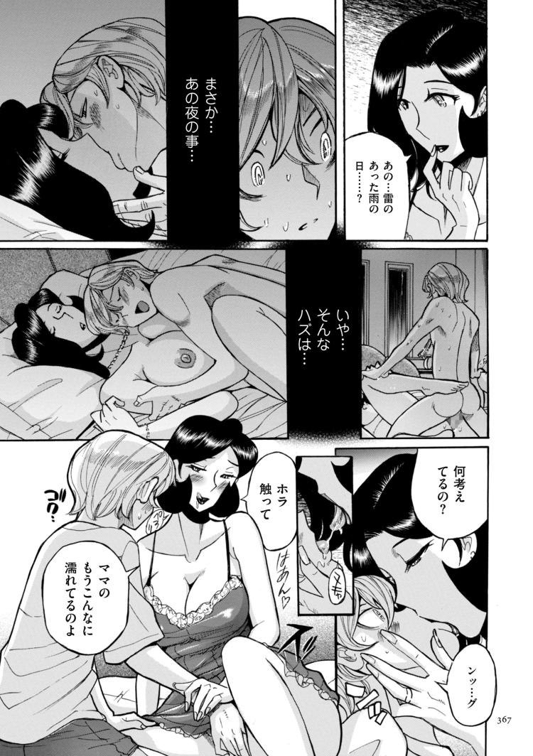 セックス依存症エロ漫画 ヌける無料漫画喫茶015