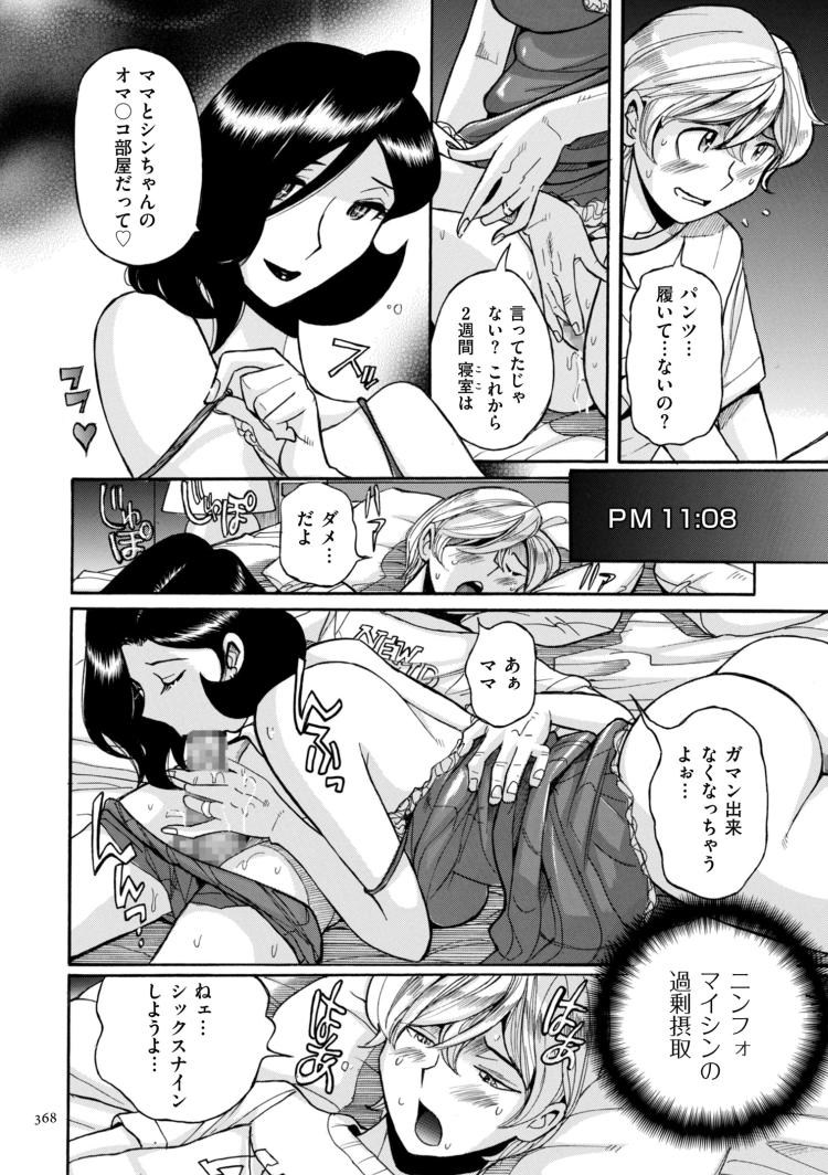 セックス依存症エロ漫画 ヌける無料漫画喫茶016