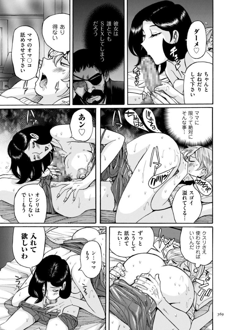 セックス依存症エロ漫画 ヌける無料漫画喫茶017