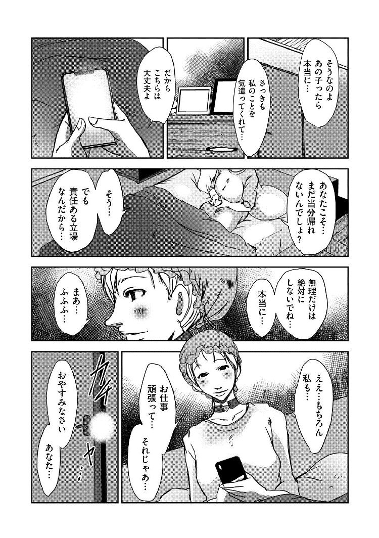 催眠若妻エロ漫画 ヌける無料漫画喫茶006