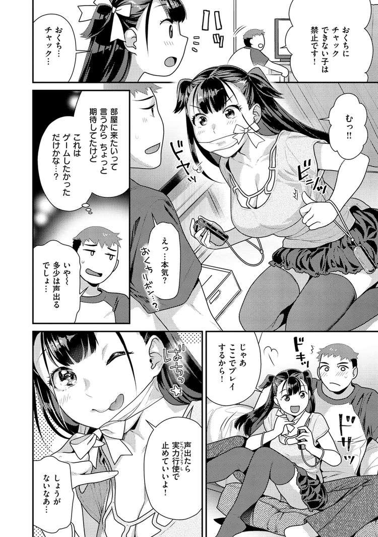 無言プレイエロ漫画 ヌける無料漫画喫茶002