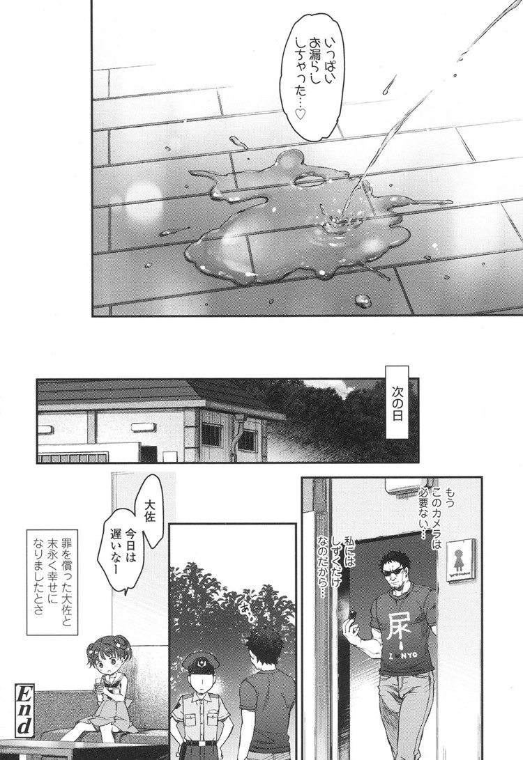 盗撮紳士エロ漫画 ヌける無料漫画喫茶032