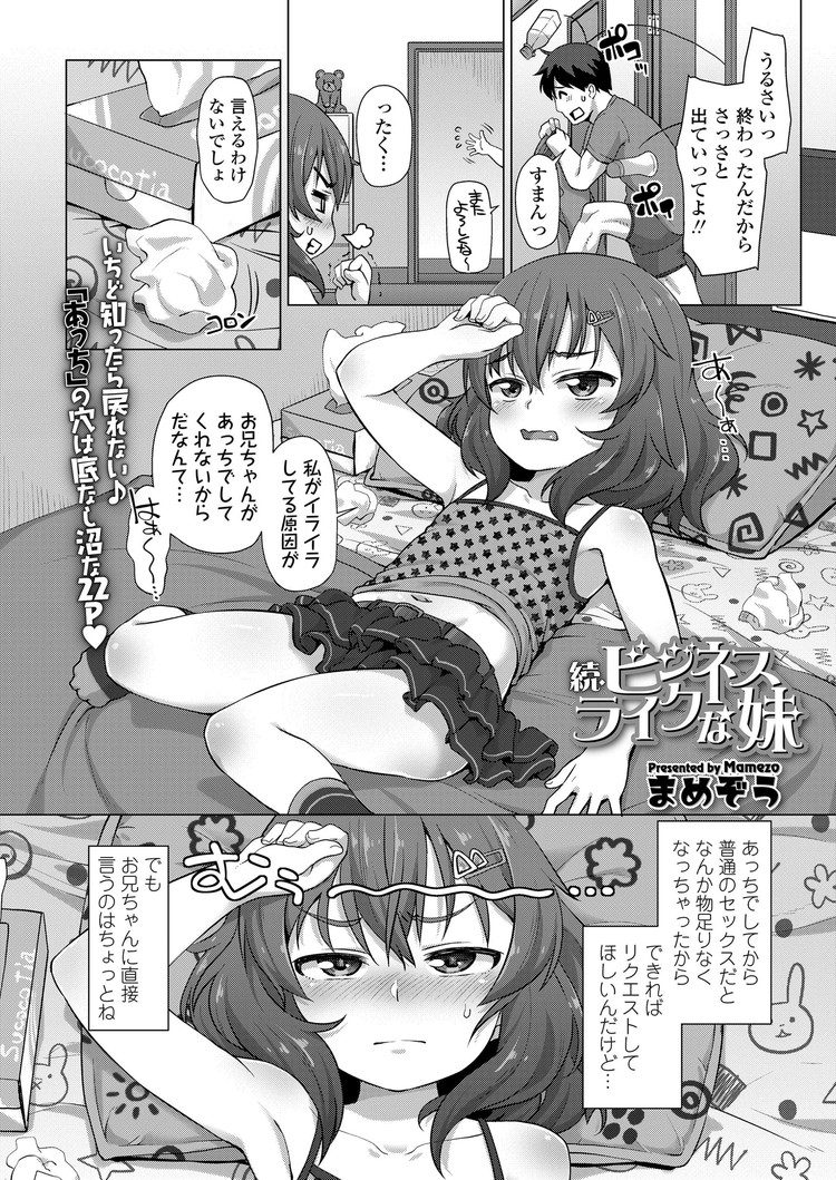 アナル挿入デーエロ漫画 ヌける無料漫画喫茶004