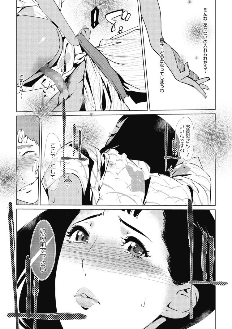 寝取られ義母エロ漫画 ヌける無料漫画喫茶011