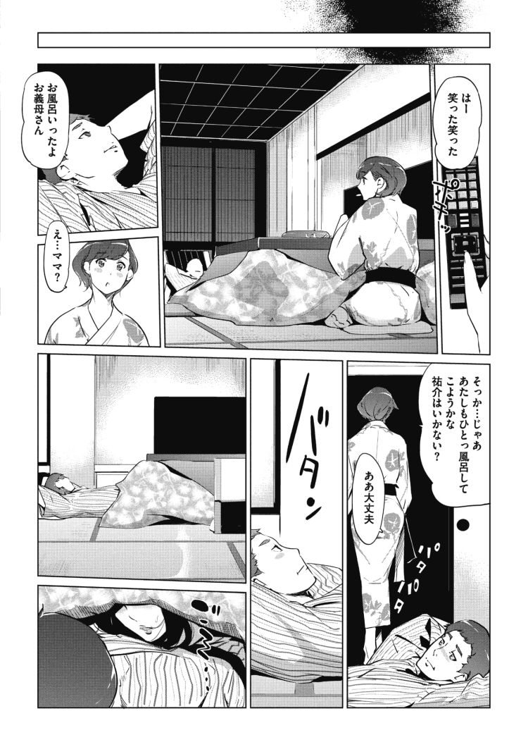 寝取られ義母エロ漫画 ヌける無料漫画喫茶020