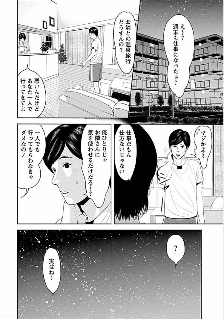 隣人痴女エロ漫画 ヌける無料漫画喫茶002