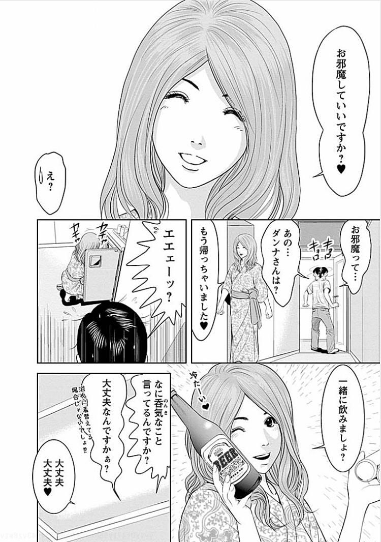 隣人痴女エロ漫画 ヌける無料漫画喫茶006